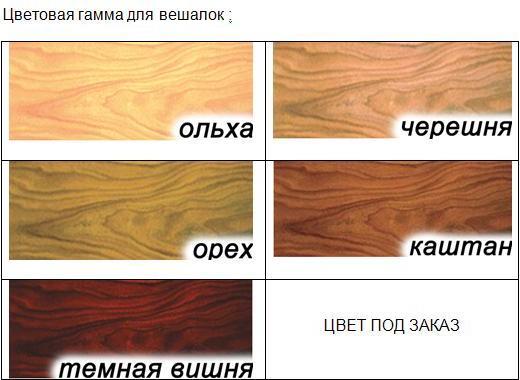 вешалки напольные дерево