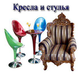 кожаное кресло. Кресло руководителя.