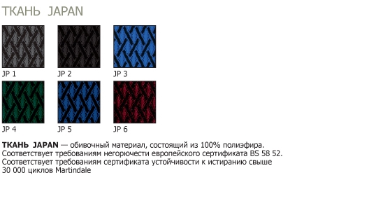 ткань japan