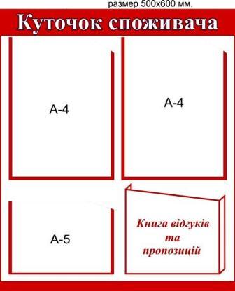 недорогой куточок споживача на 4  кармана