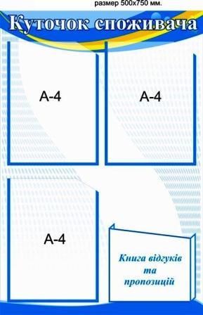 недорогой куточок споживача 4  кармана