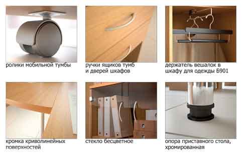 элементы офисной мебели, купить недорого