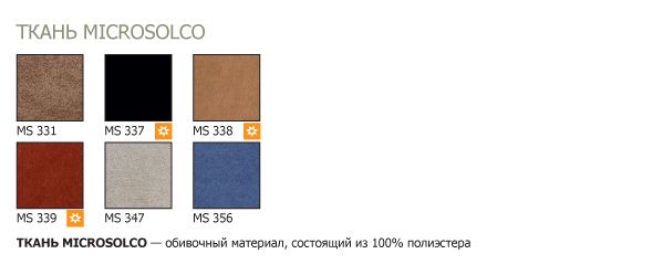 обивка стула и кресла ткань microsolco