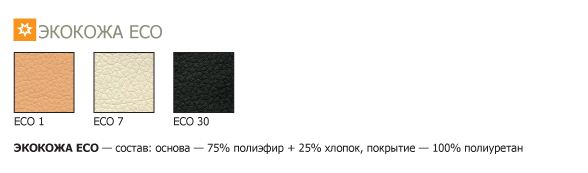 эко кожа ткань кресла стула