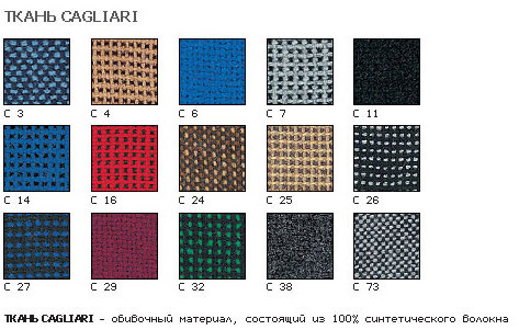 ткань cagliari обивка стула
